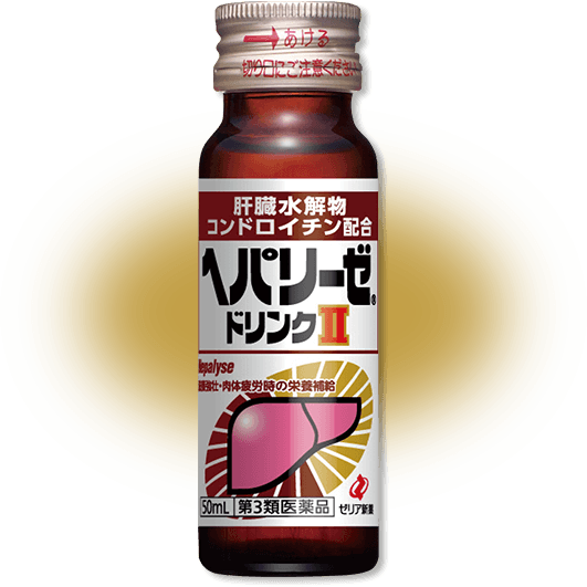 ヘパリーゼドリンクII