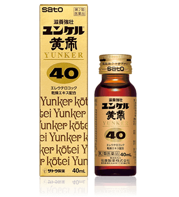 ユンケル黄帝40