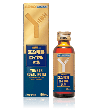 ユンケルロイヤル黄帝