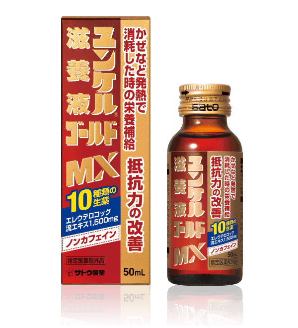 ユンケル滋養液ゴールドMX