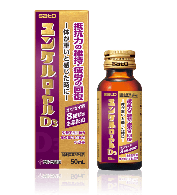 ユンケルローヤルD3