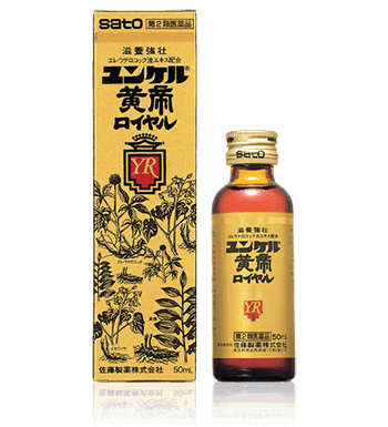 ユンケル黄帝ロイヤル