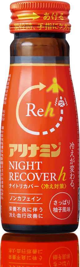 アリナミンナイトリカバーh