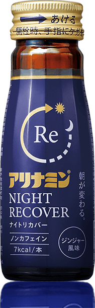 アリナミンナイトリカバー