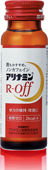 アリナミンRオフ