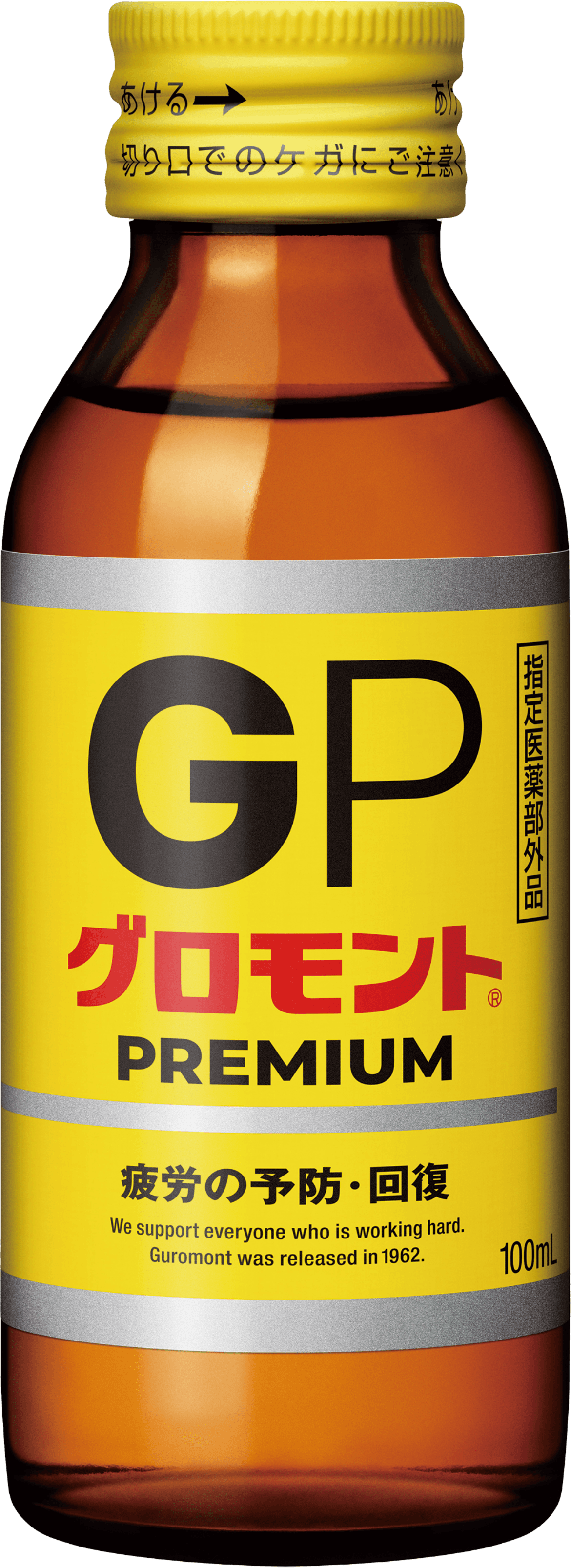 グロモントPREMIUM