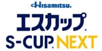 エスカップNEXT