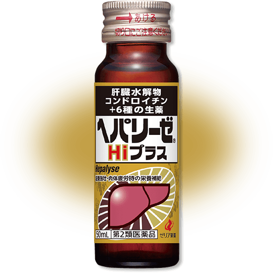 ヘパリーゼHiプラス